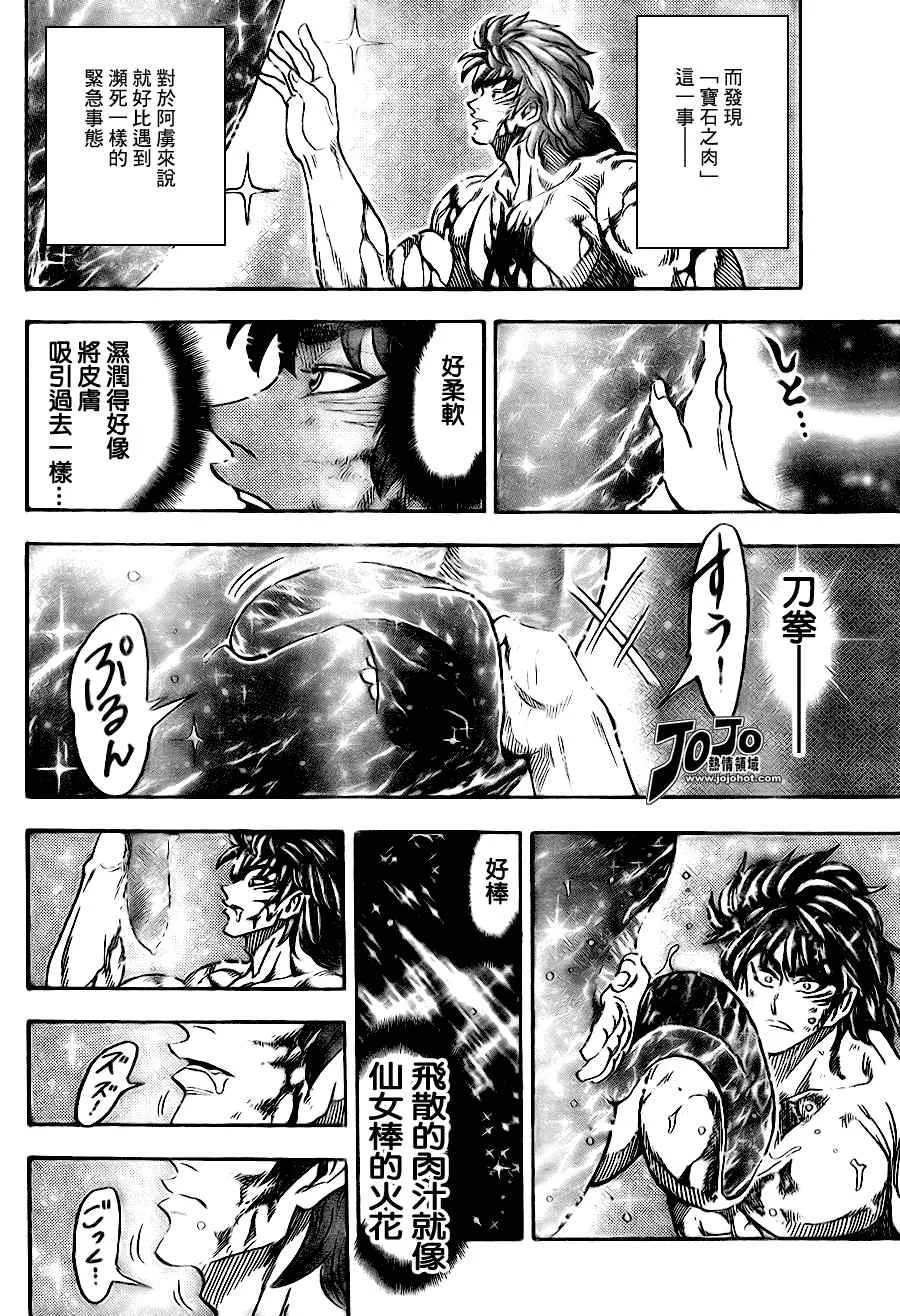 第51话 第6页