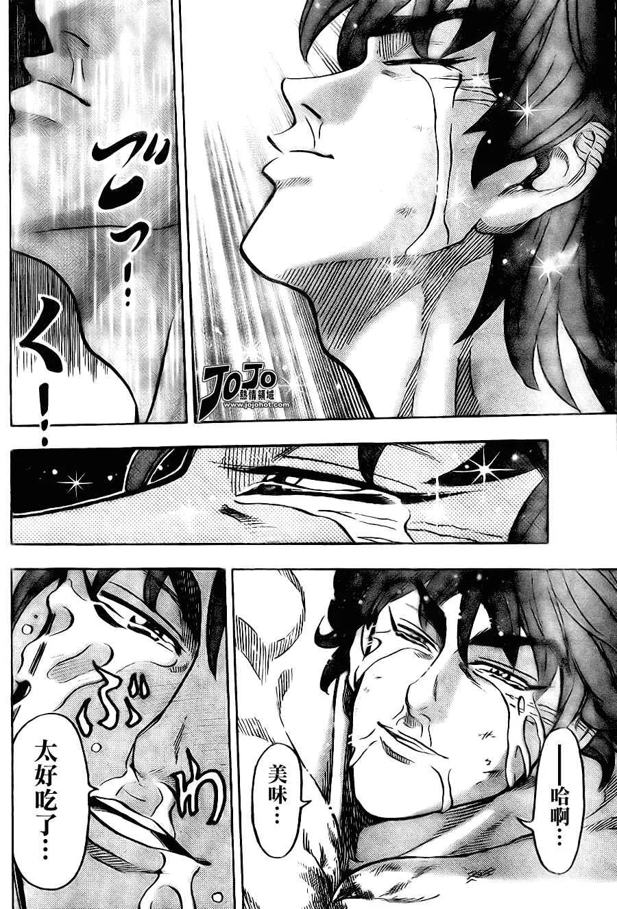第51话 第8页