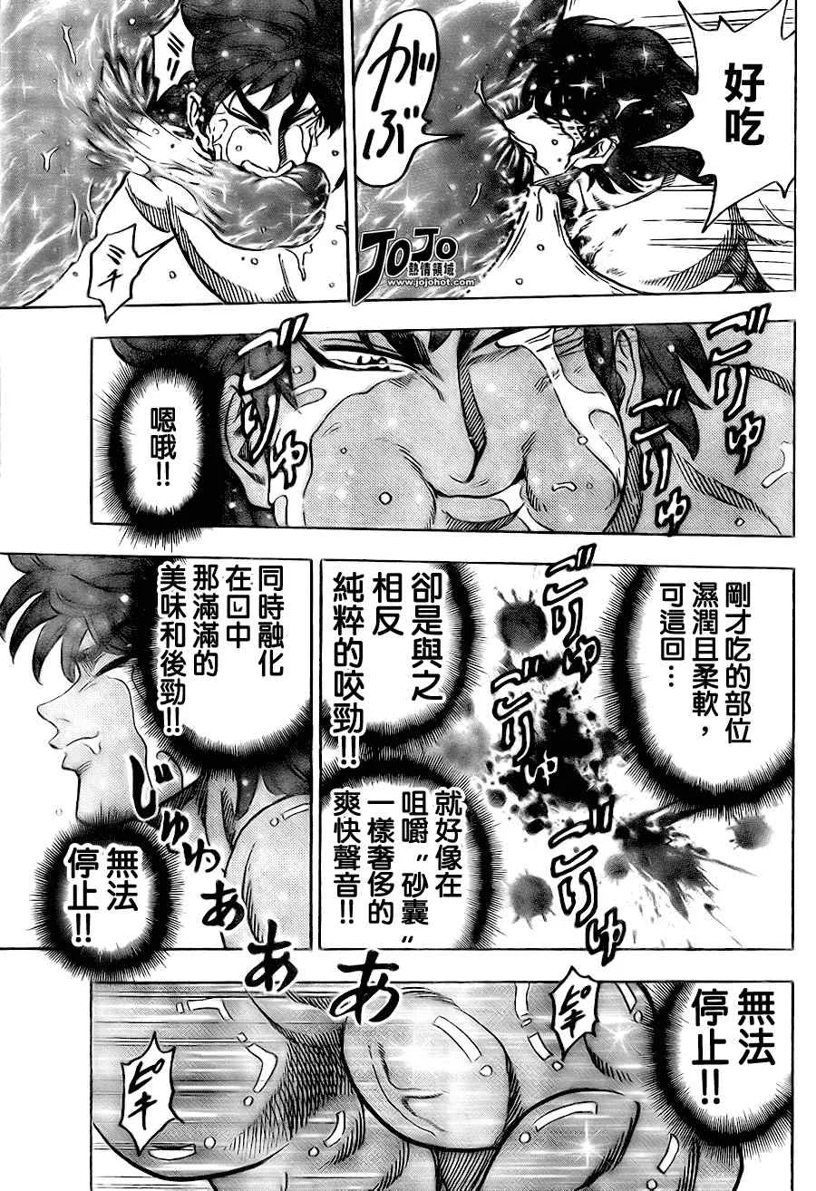 第51话 第9页