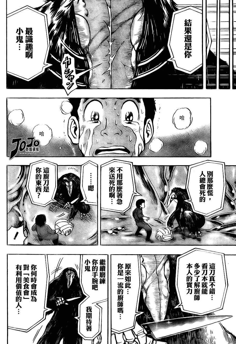 第51话 第10页