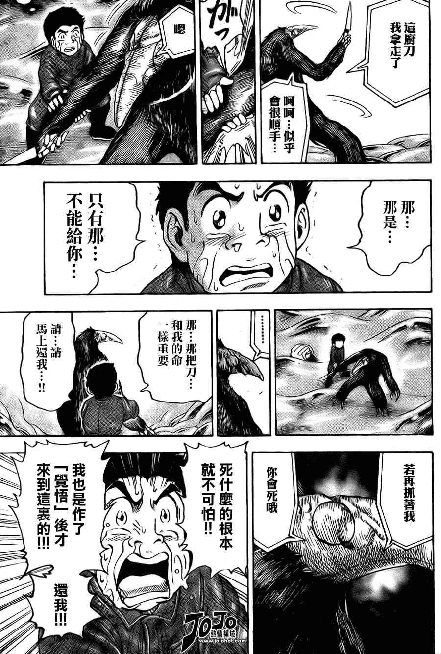第51话 第11页