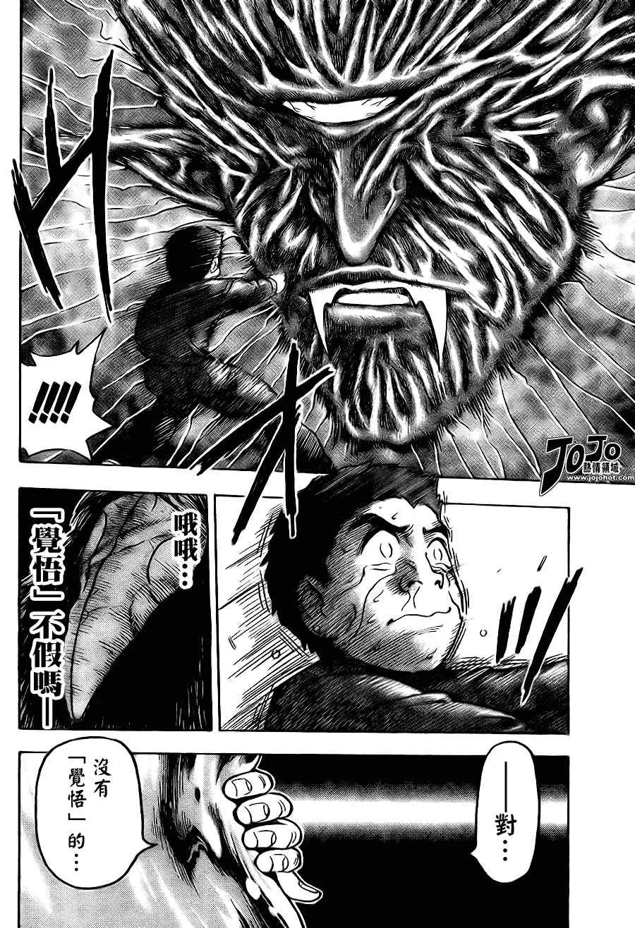 第51话 第12页