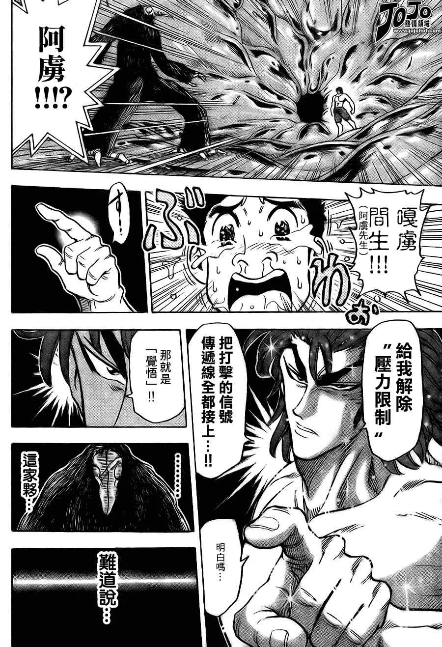 第51话 第14页