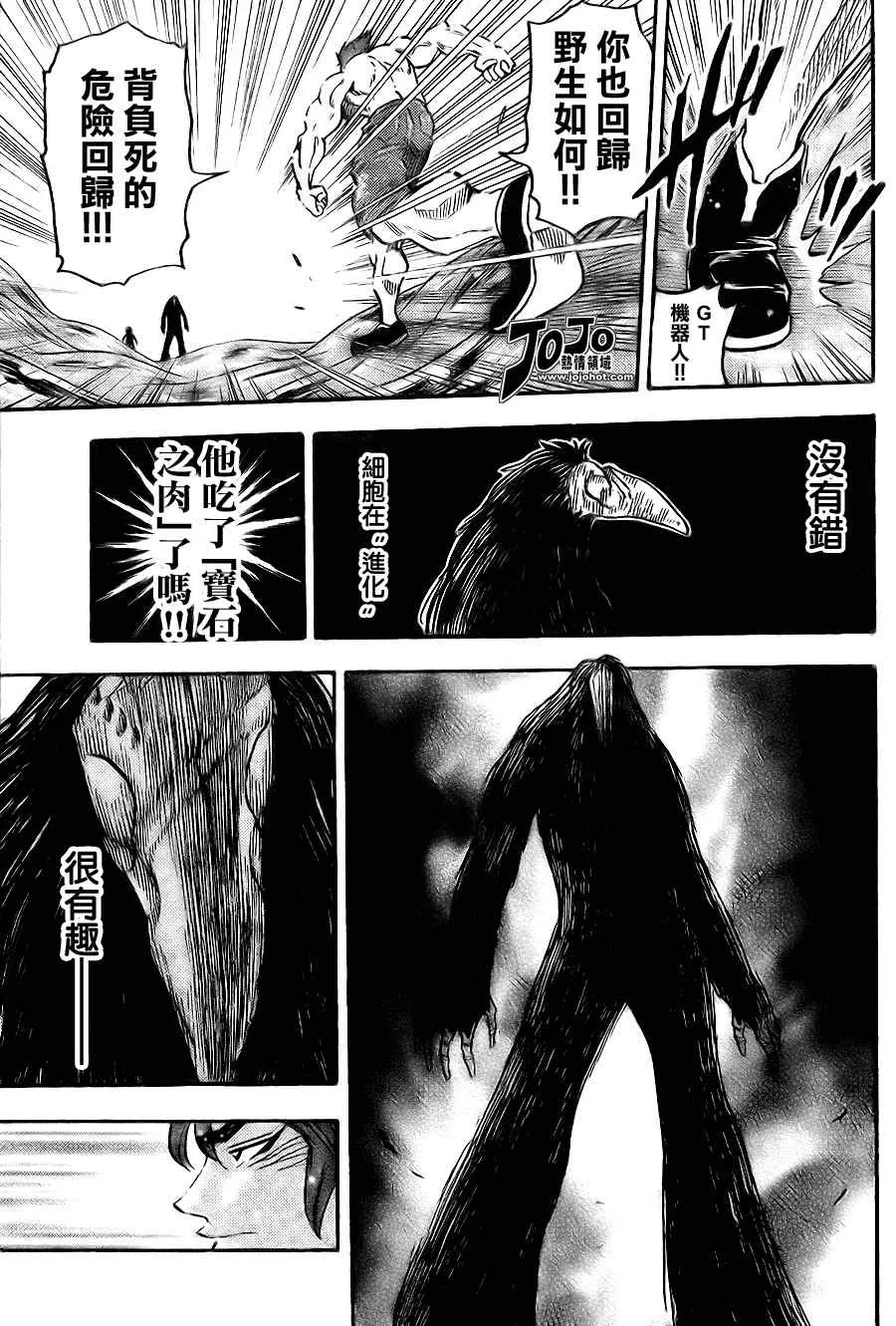 第51话 第15页