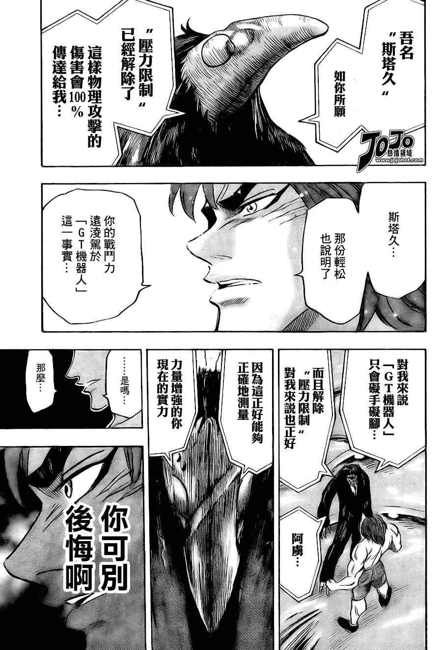 第51话 第17页