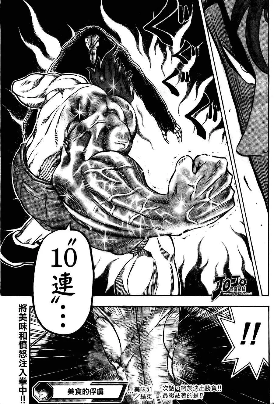第51话 第19页
