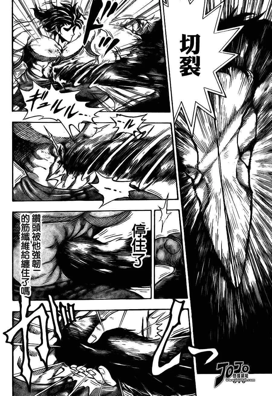 第52话 第2页