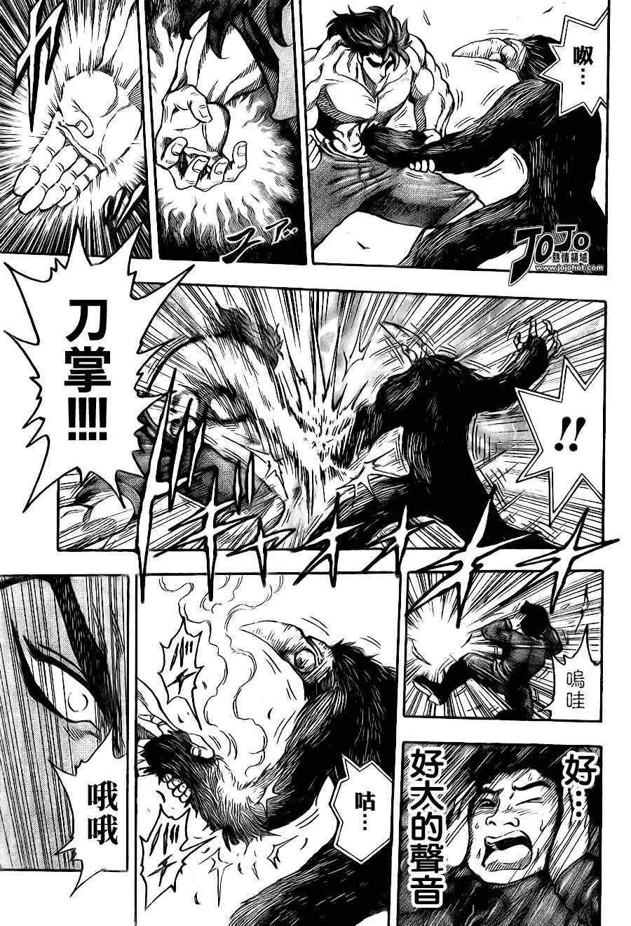 第52话 第3页