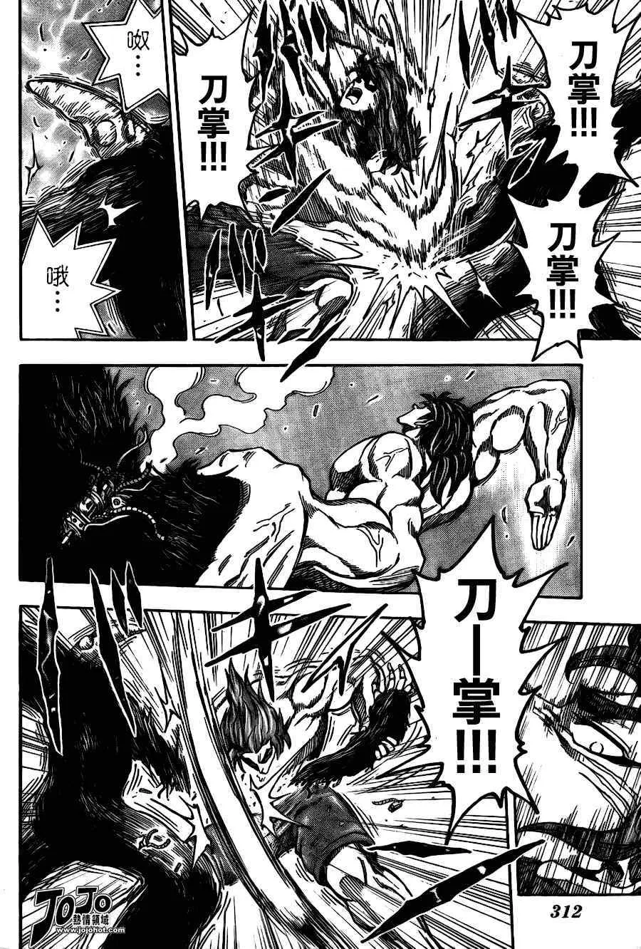第52话 第4页