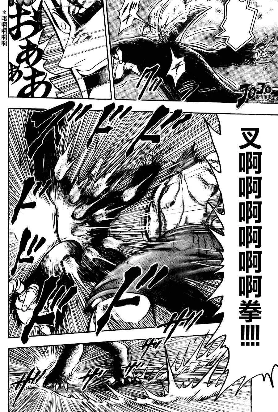 第52话 第6页