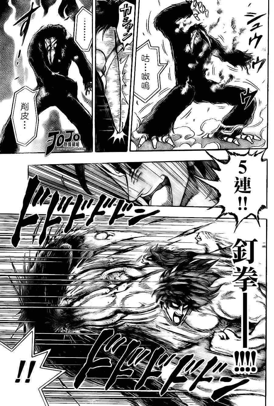 第52话 第7页
