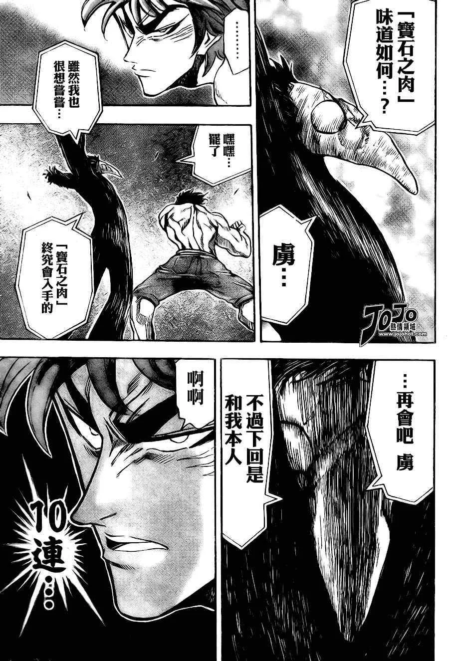 第52话 第11页