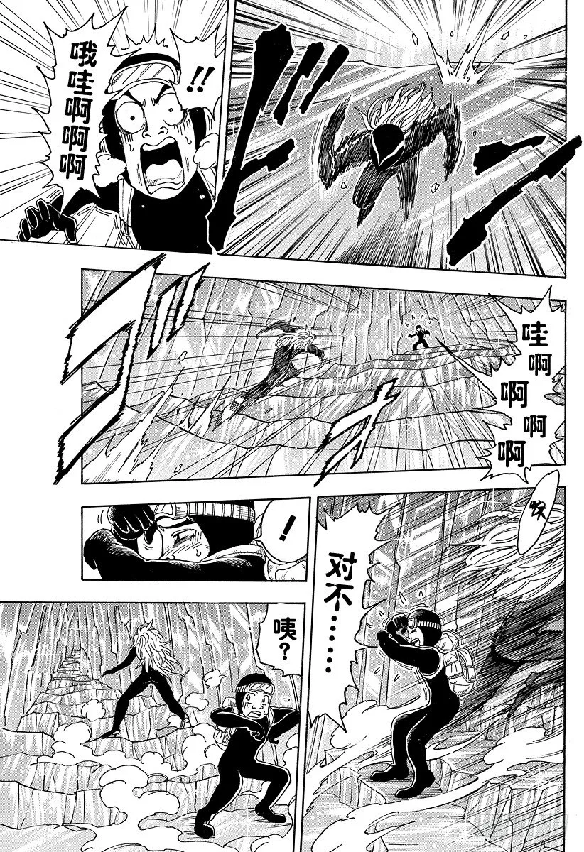 第78话 害虫！！ 第5页