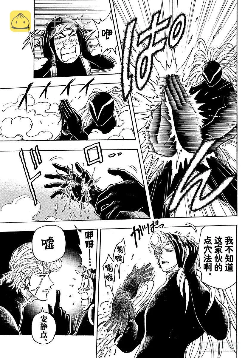 第78话 害虫！！ 第7页
