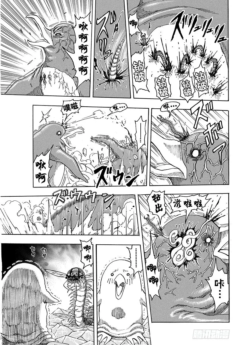 第78话 害虫！！ 第11页