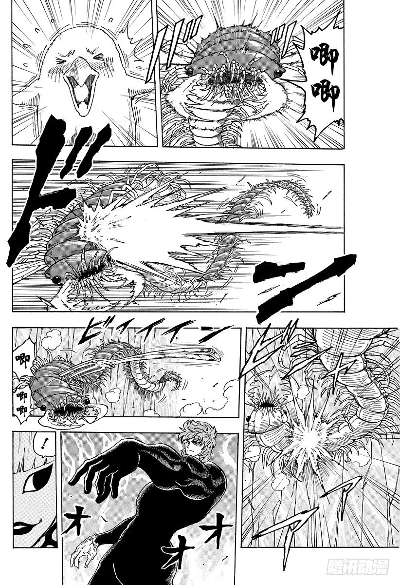 第78话 害虫！！ 第12页