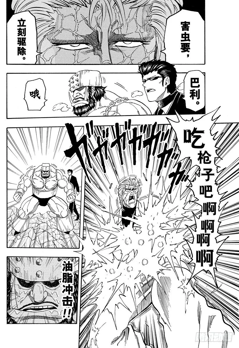 第78话 害虫！！ 第16页