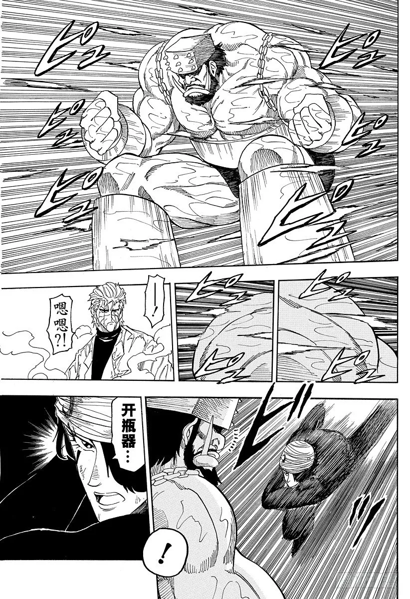 第78话 害虫！！ 第17页