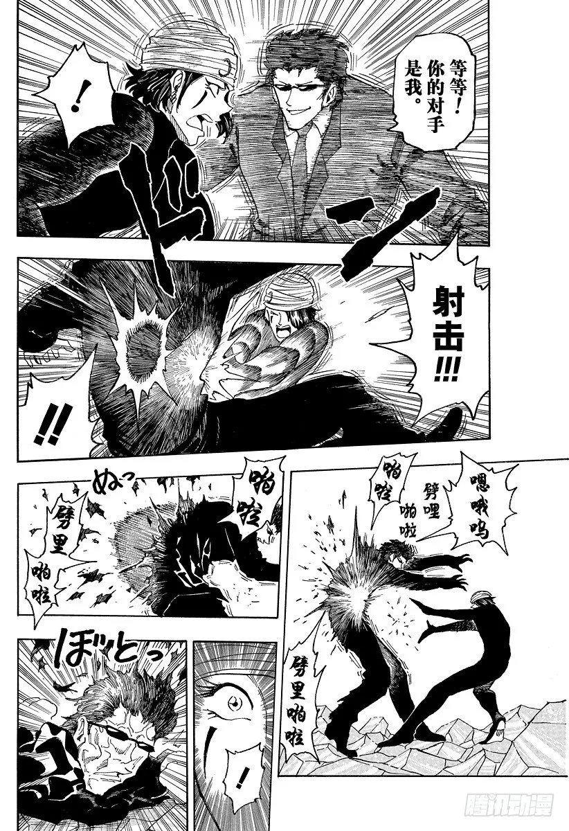 第78话 害虫！！ 第18页