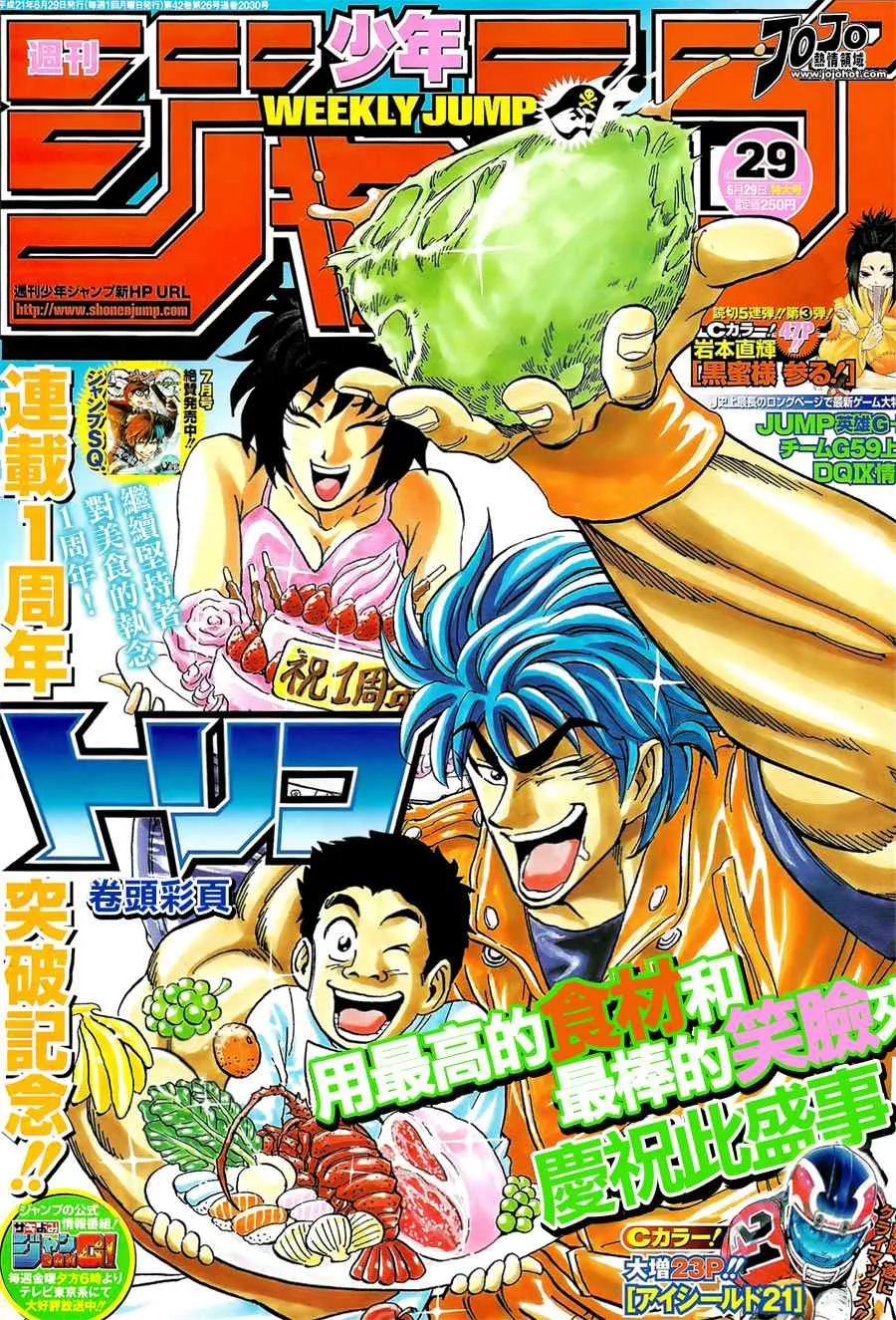 第53话 第1页