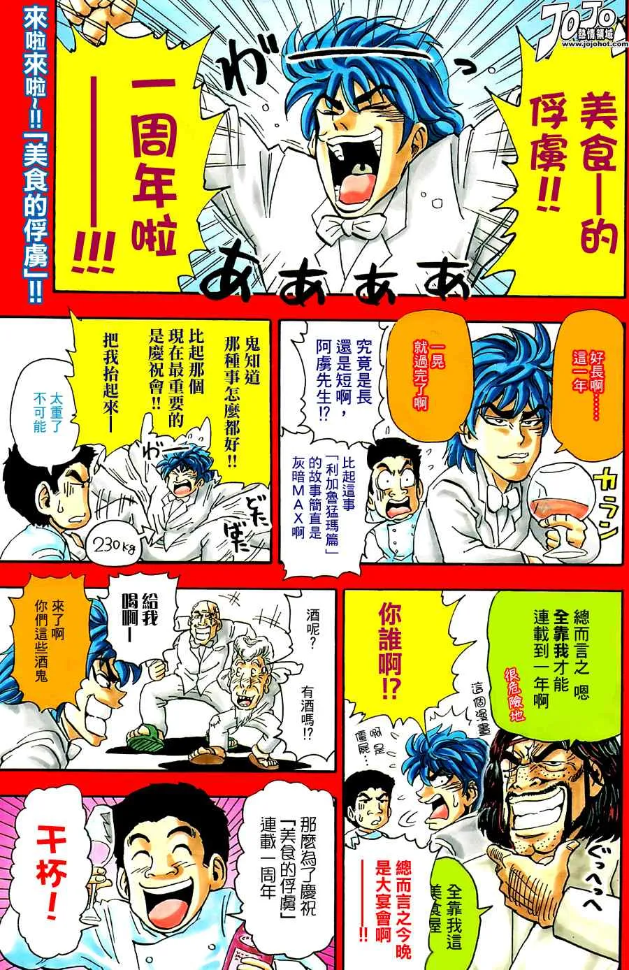 第53话 第2页