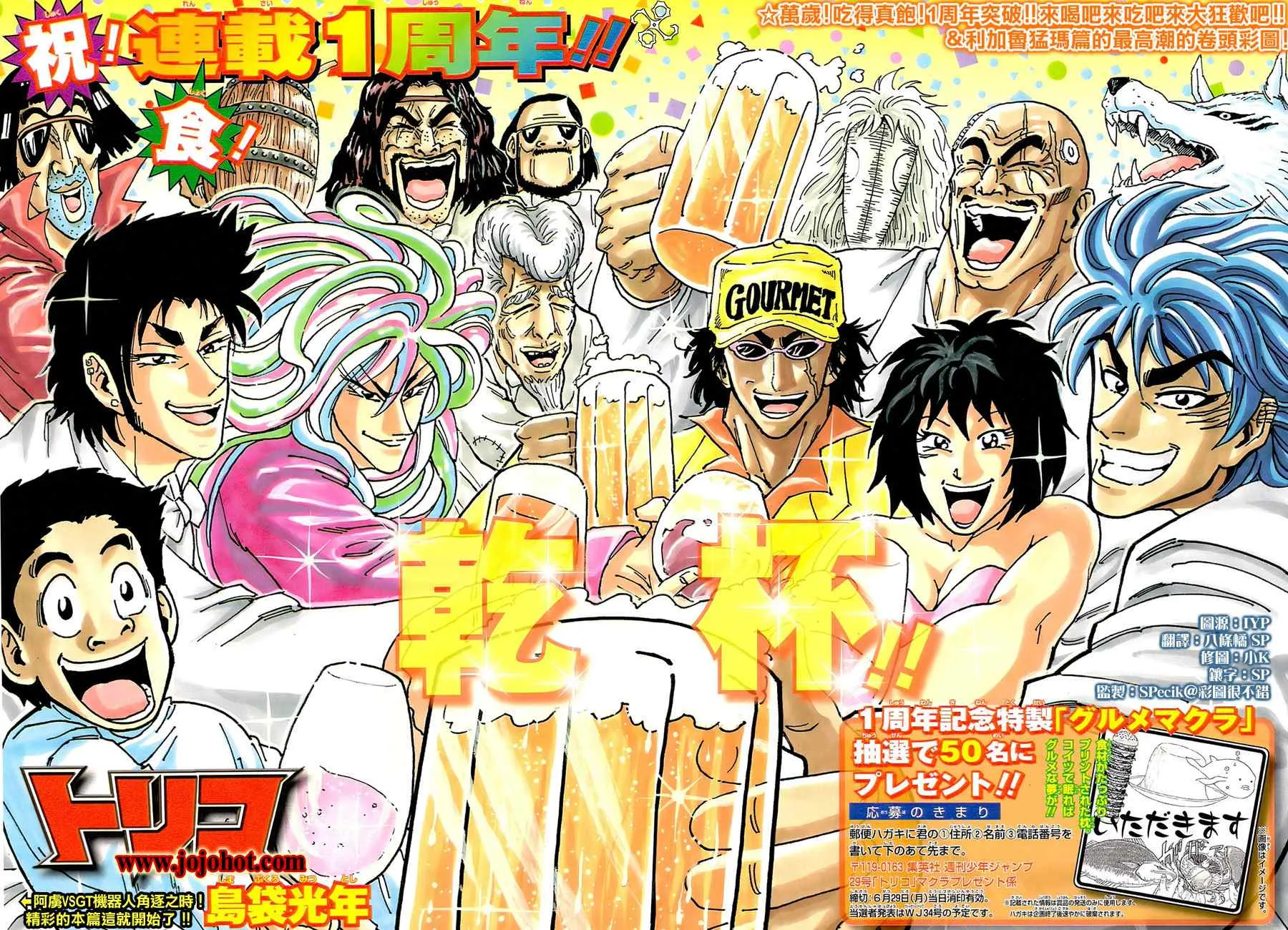 第53话 第3页