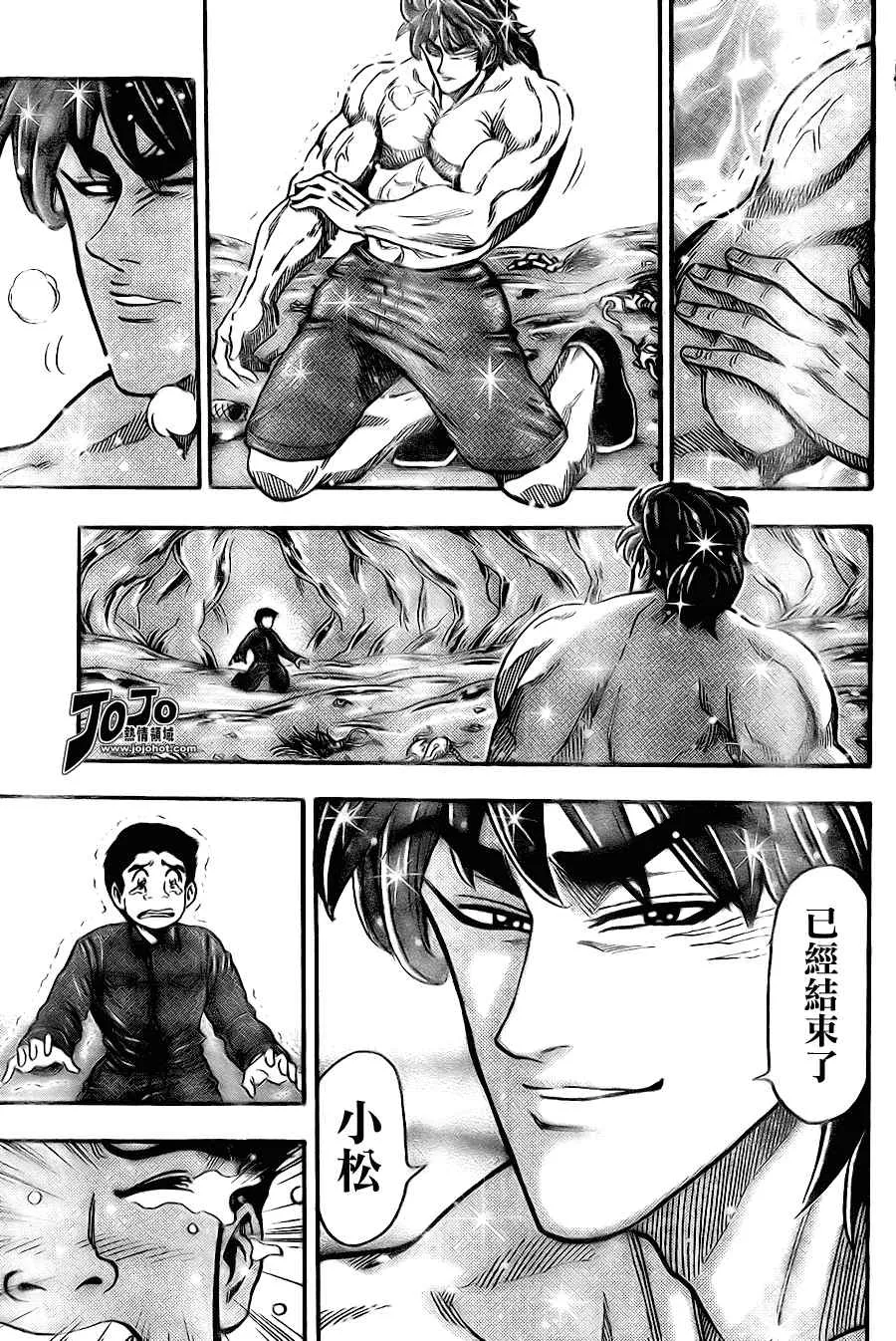 第53话 第6页