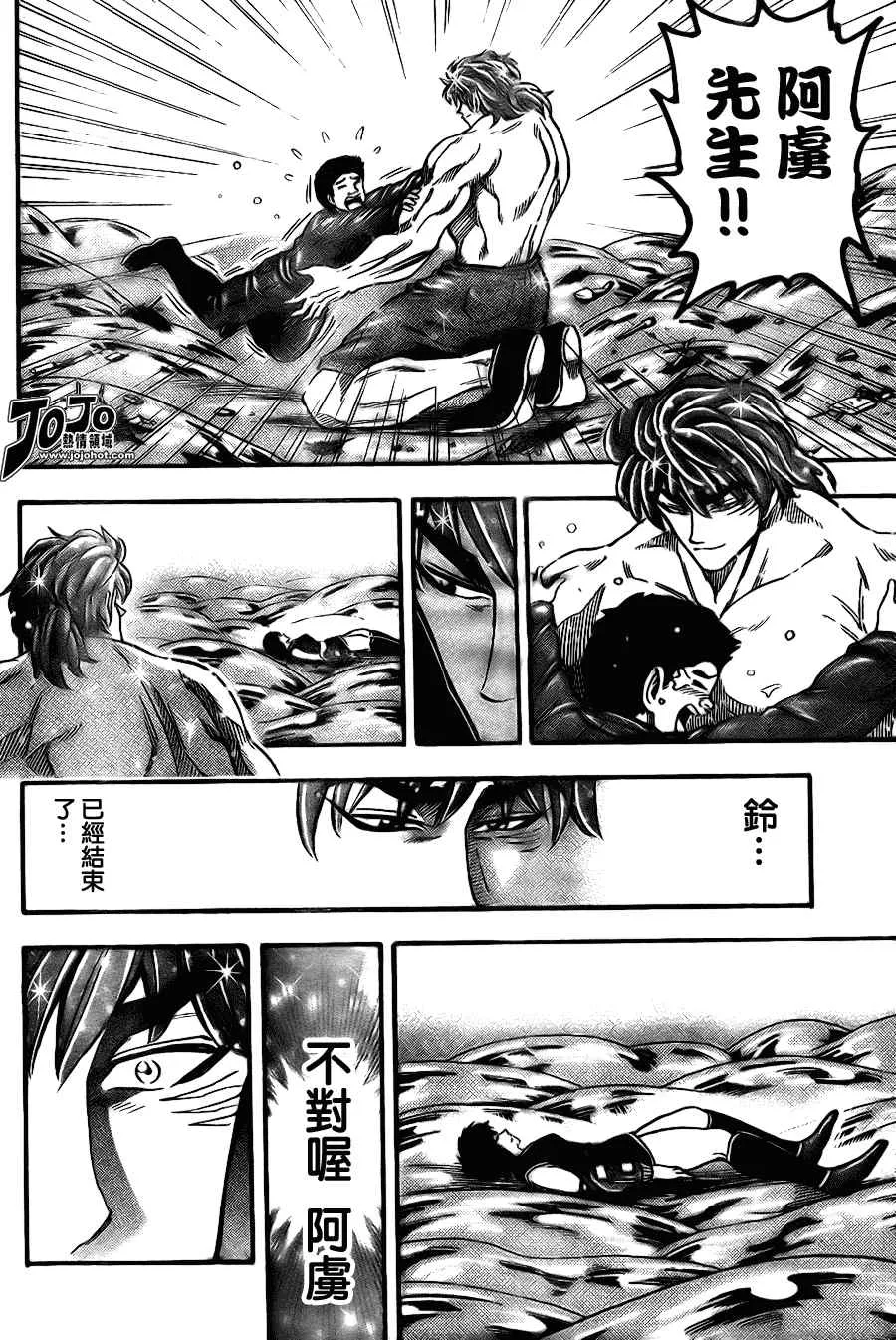 第53话 第7页