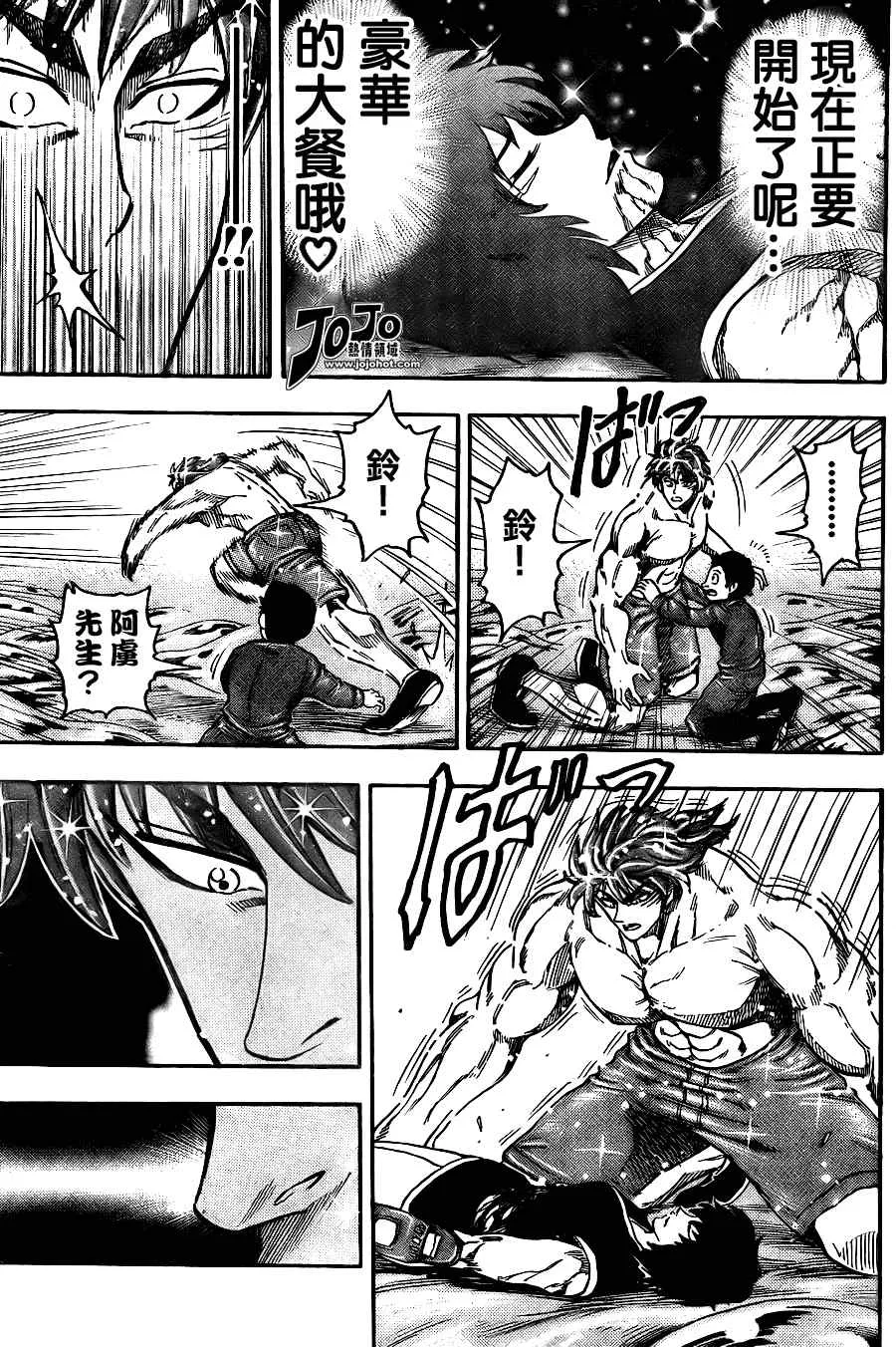 第53话 第8页