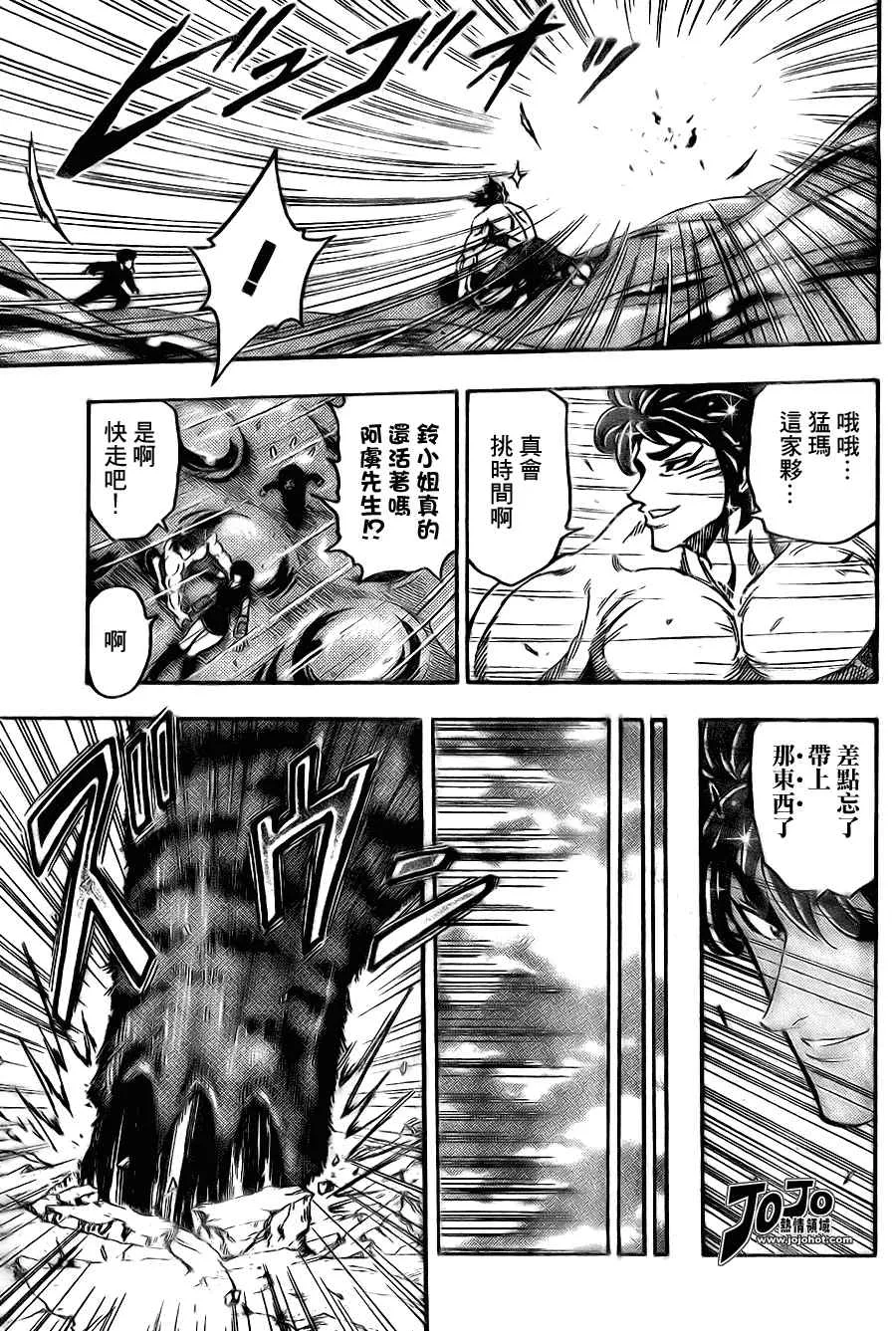 第53话 第10页