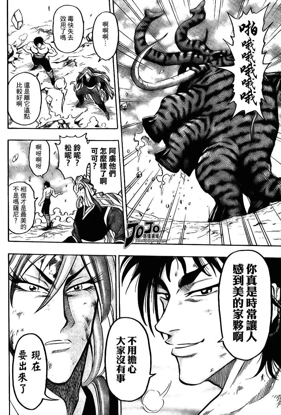 第53话 第11页