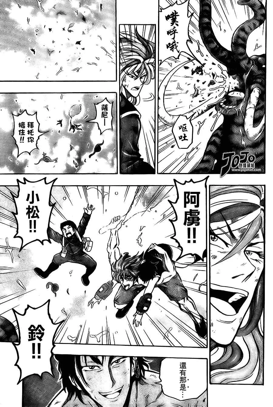 第53话 第12页
