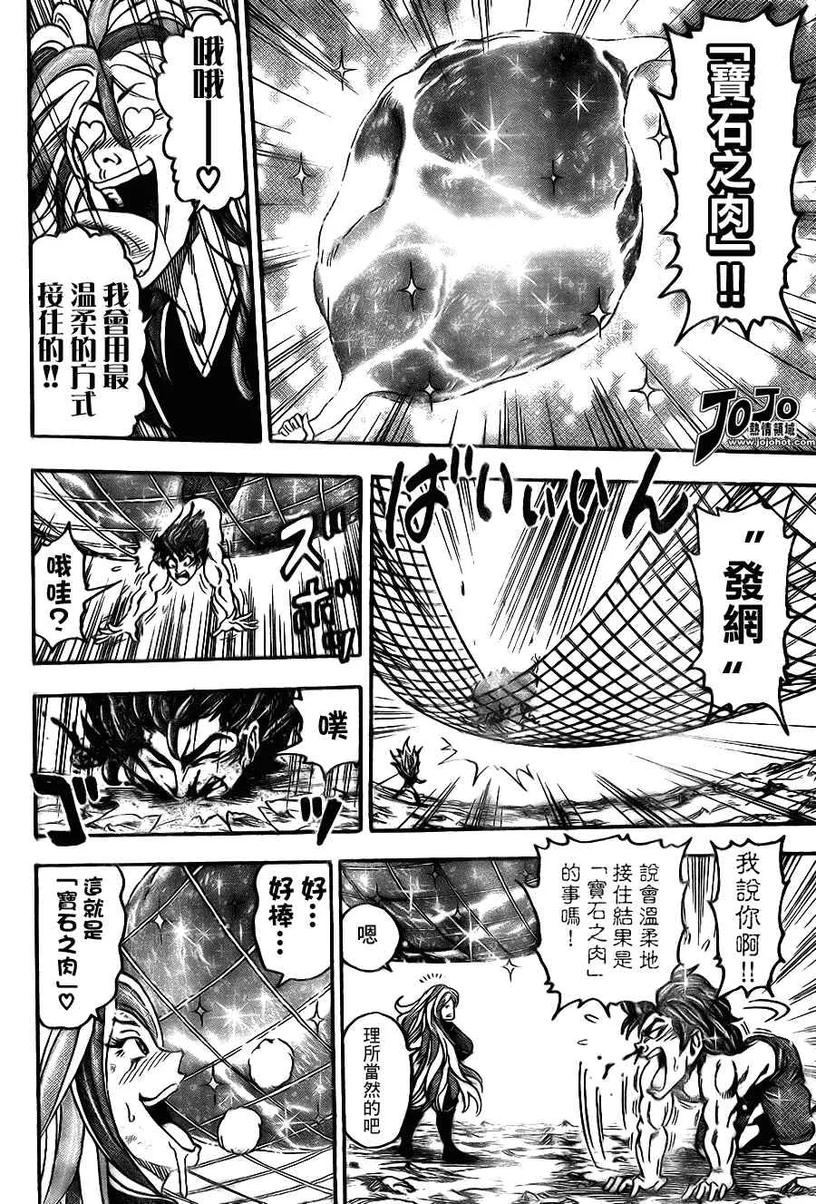 第53话 第13页