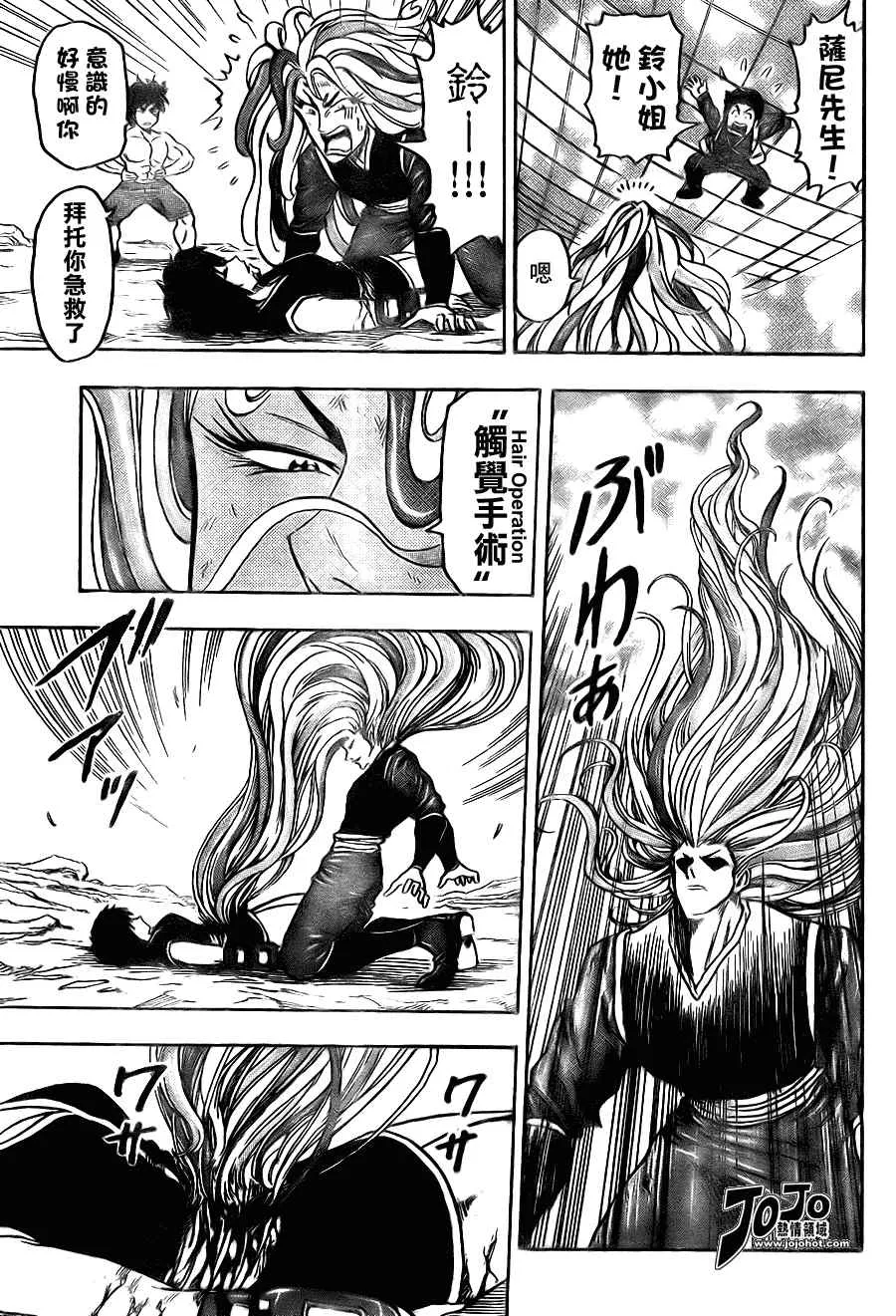 第53话 第14页