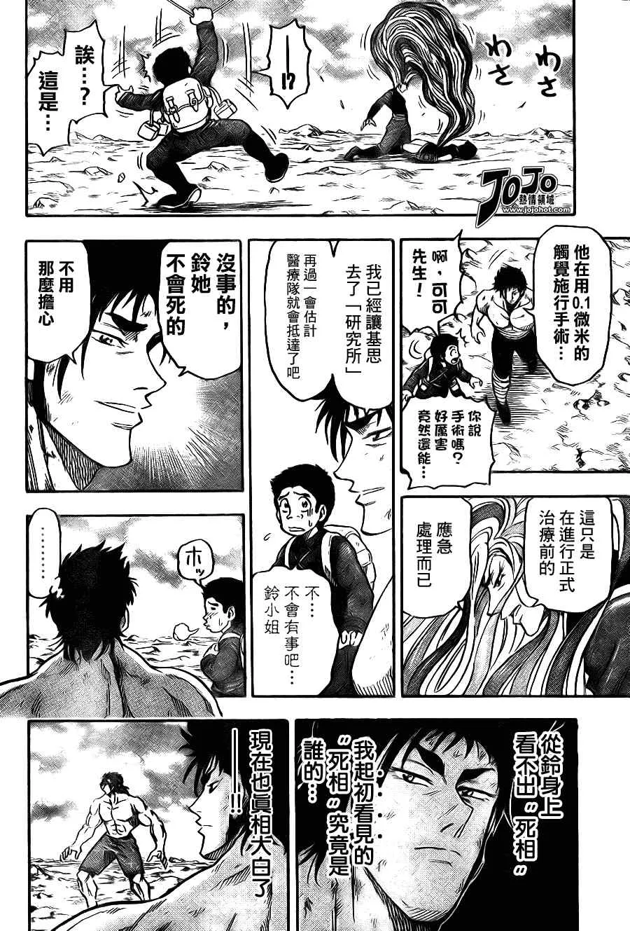 第53话 第15页