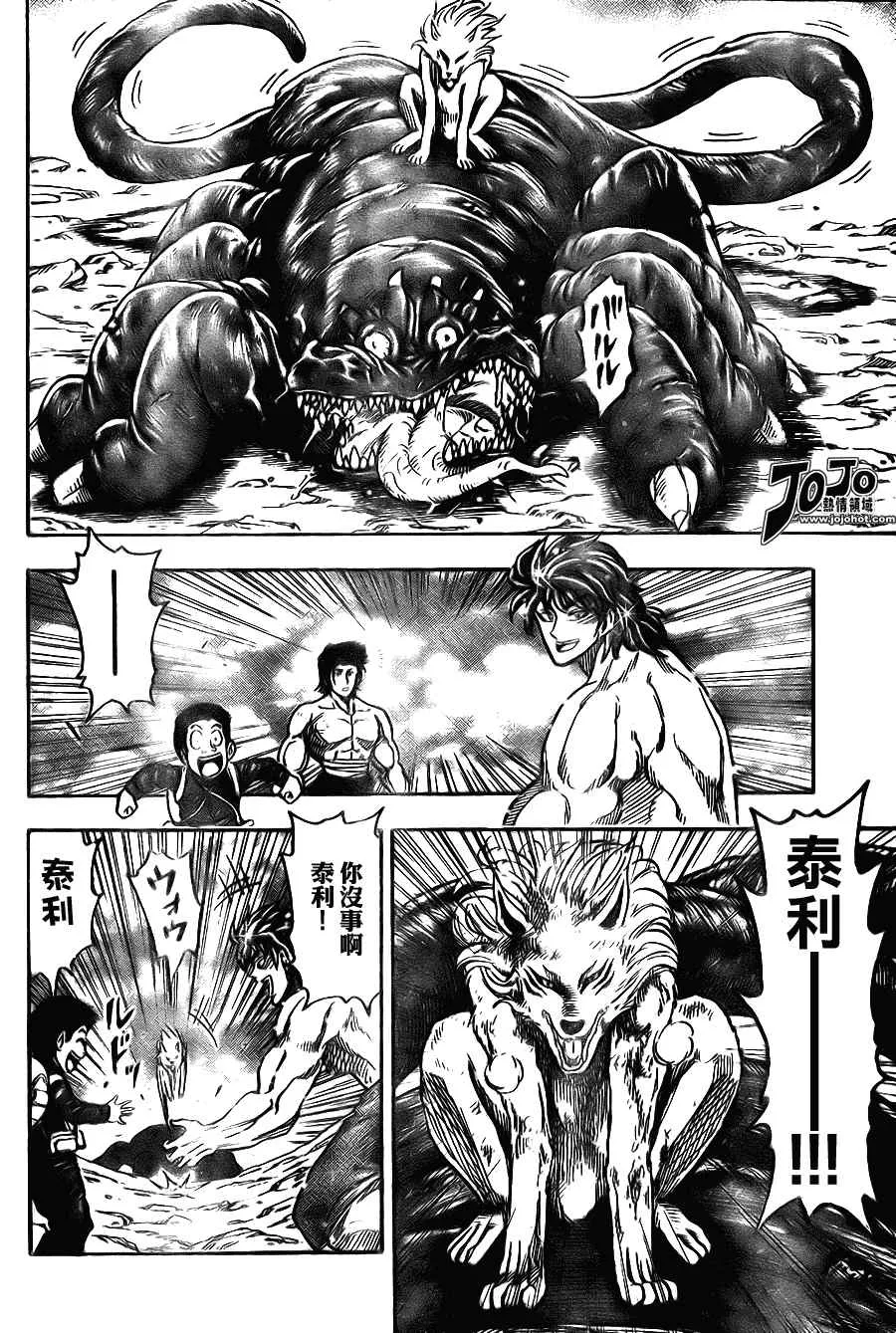 第53话 第17页