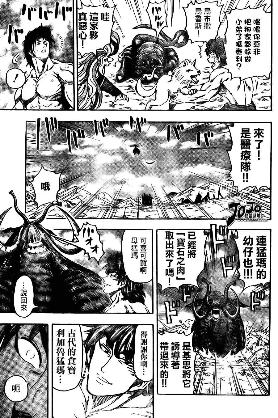 第53话 第18页