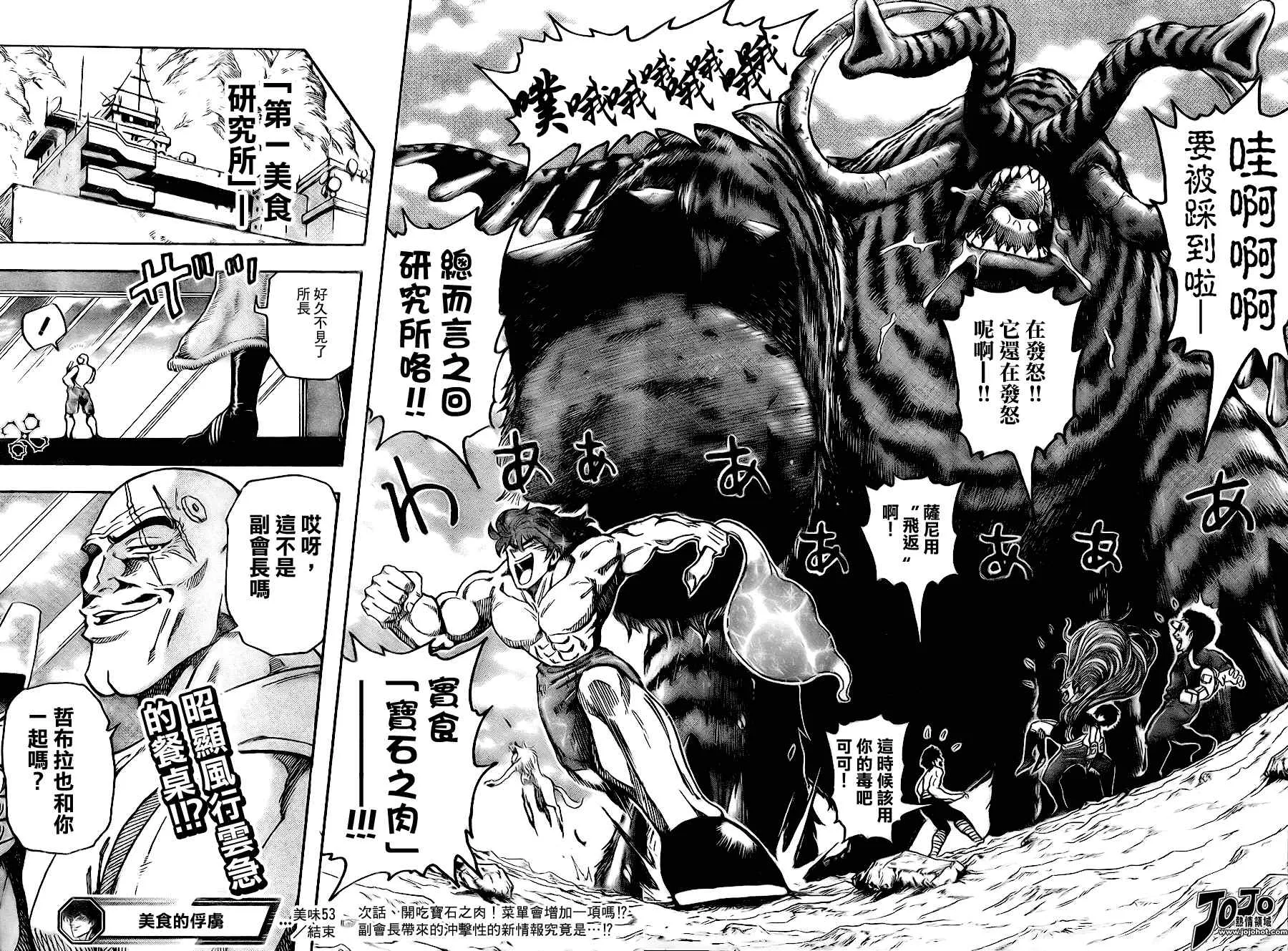 第53话 第19页