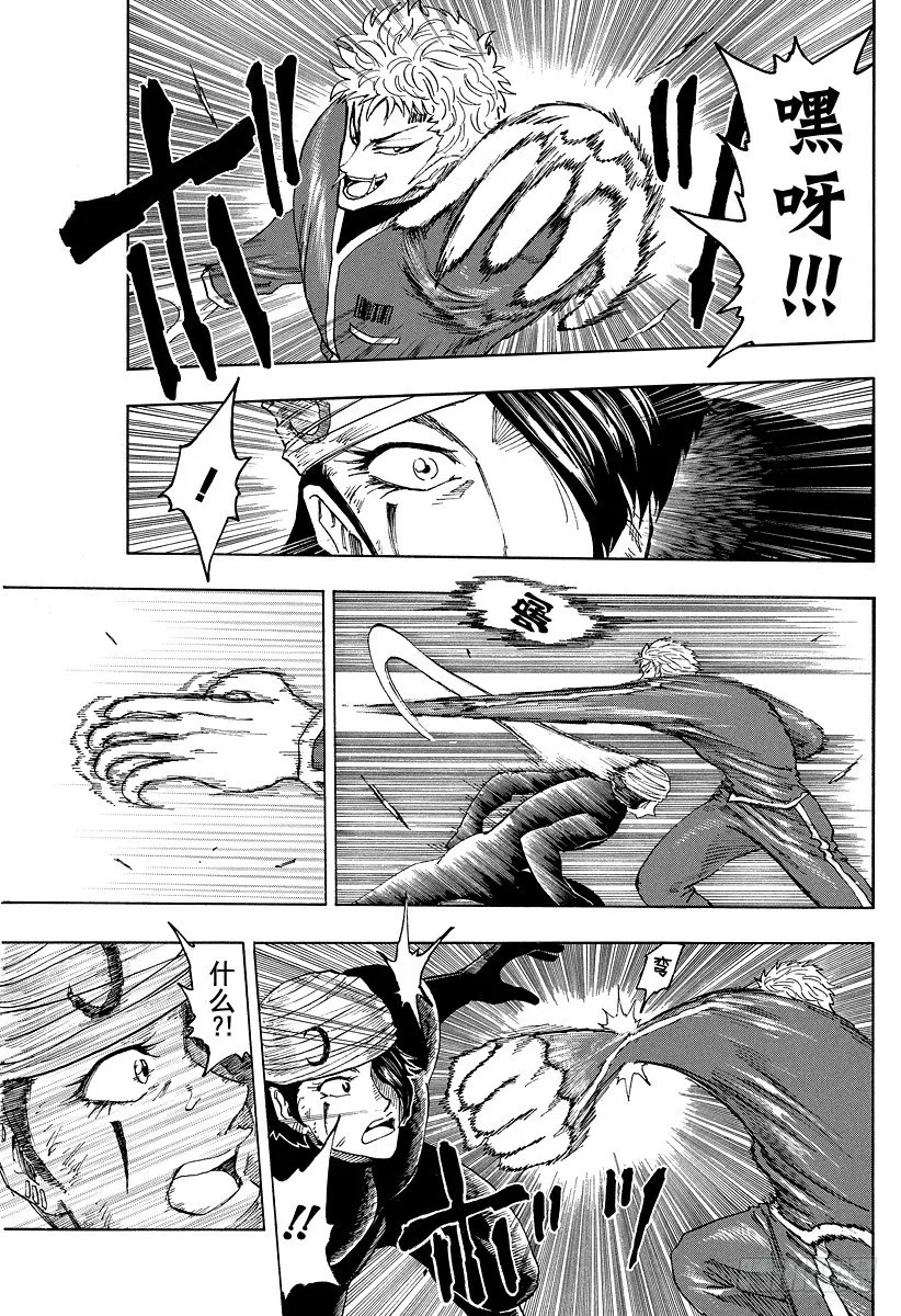 第79话 宿体！！ 第7页