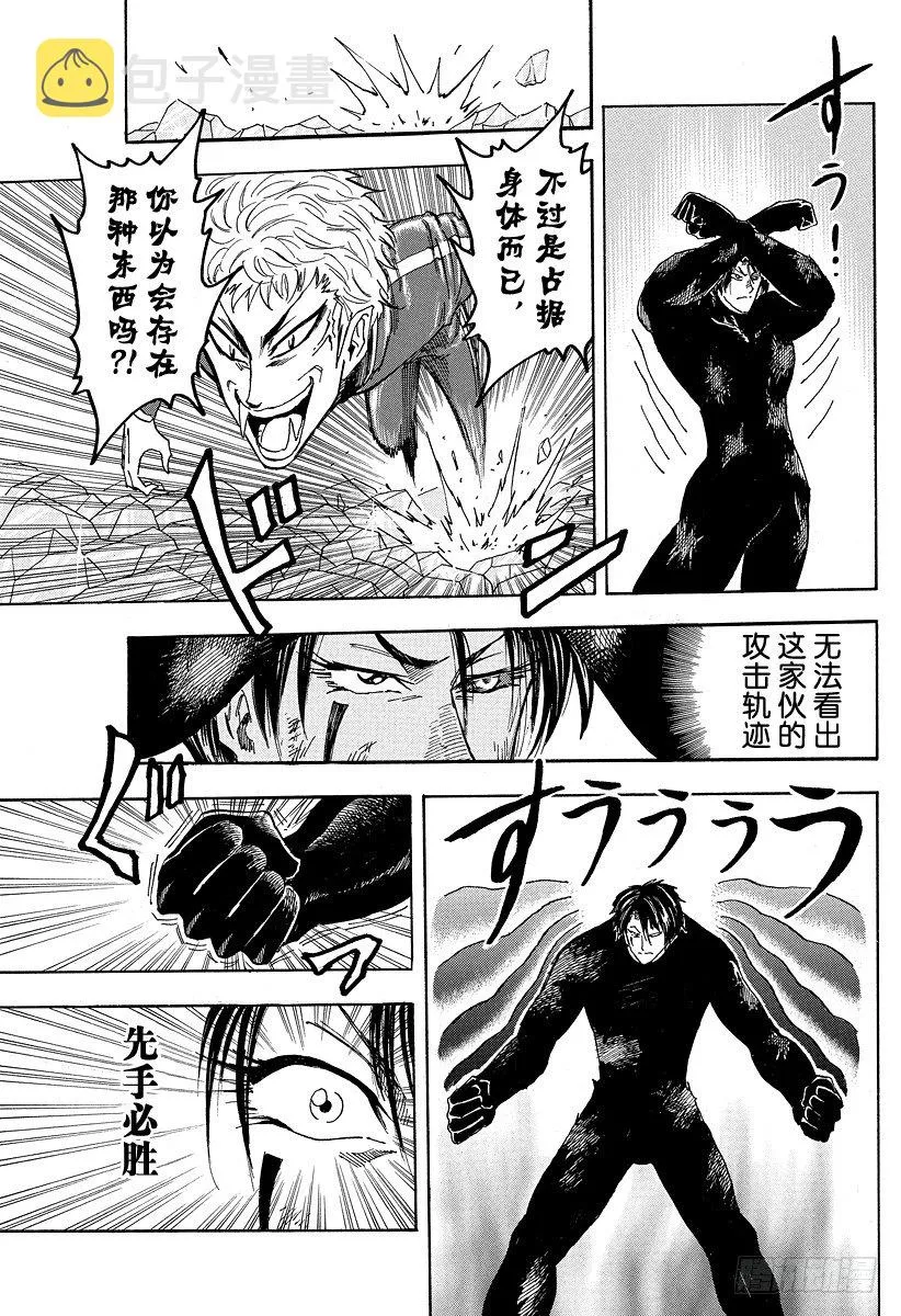 第79话 宿体！！ 第17页