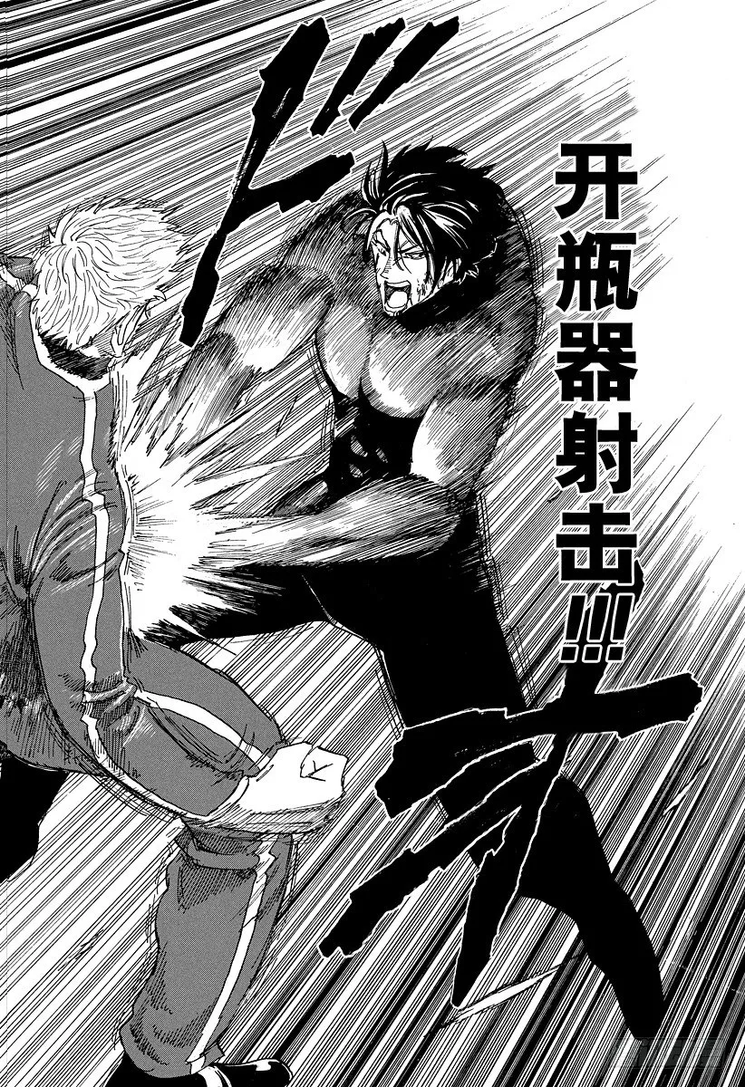 第79话 宿体！！ 第18页