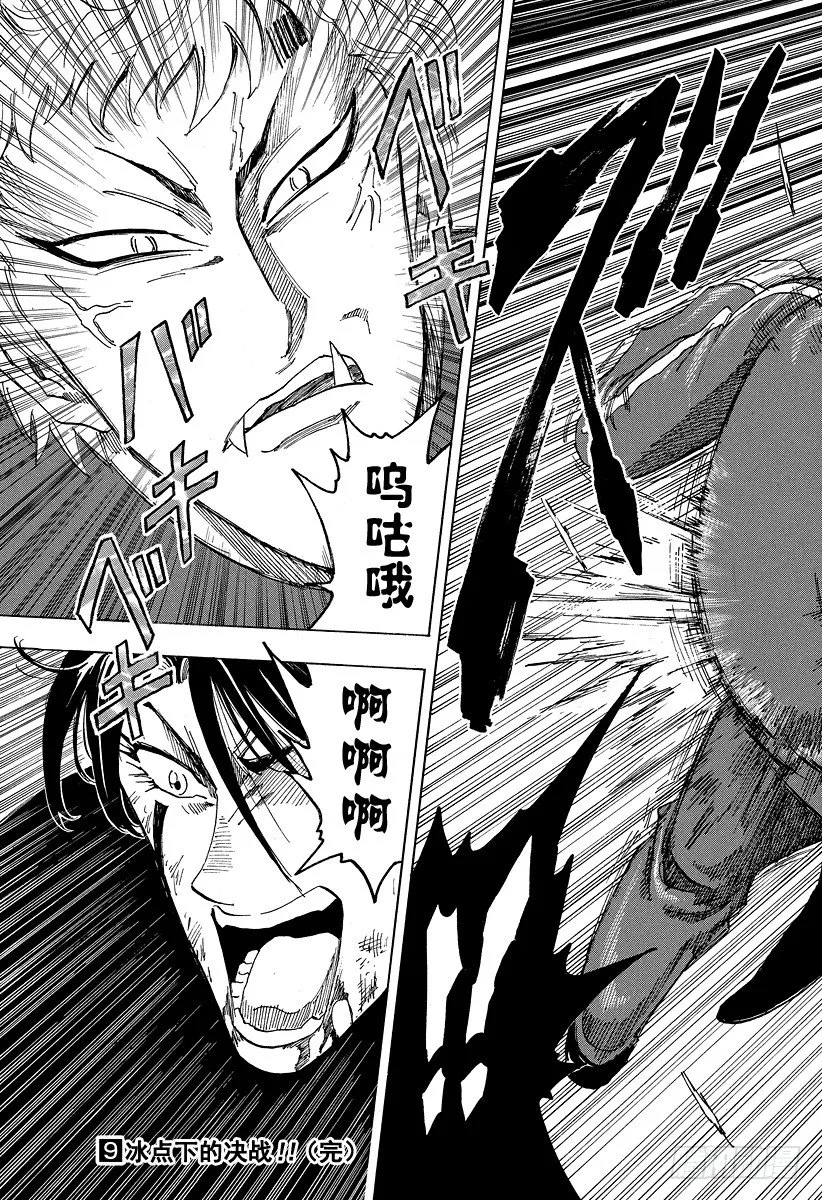 第79话 宿体！！ 第19页