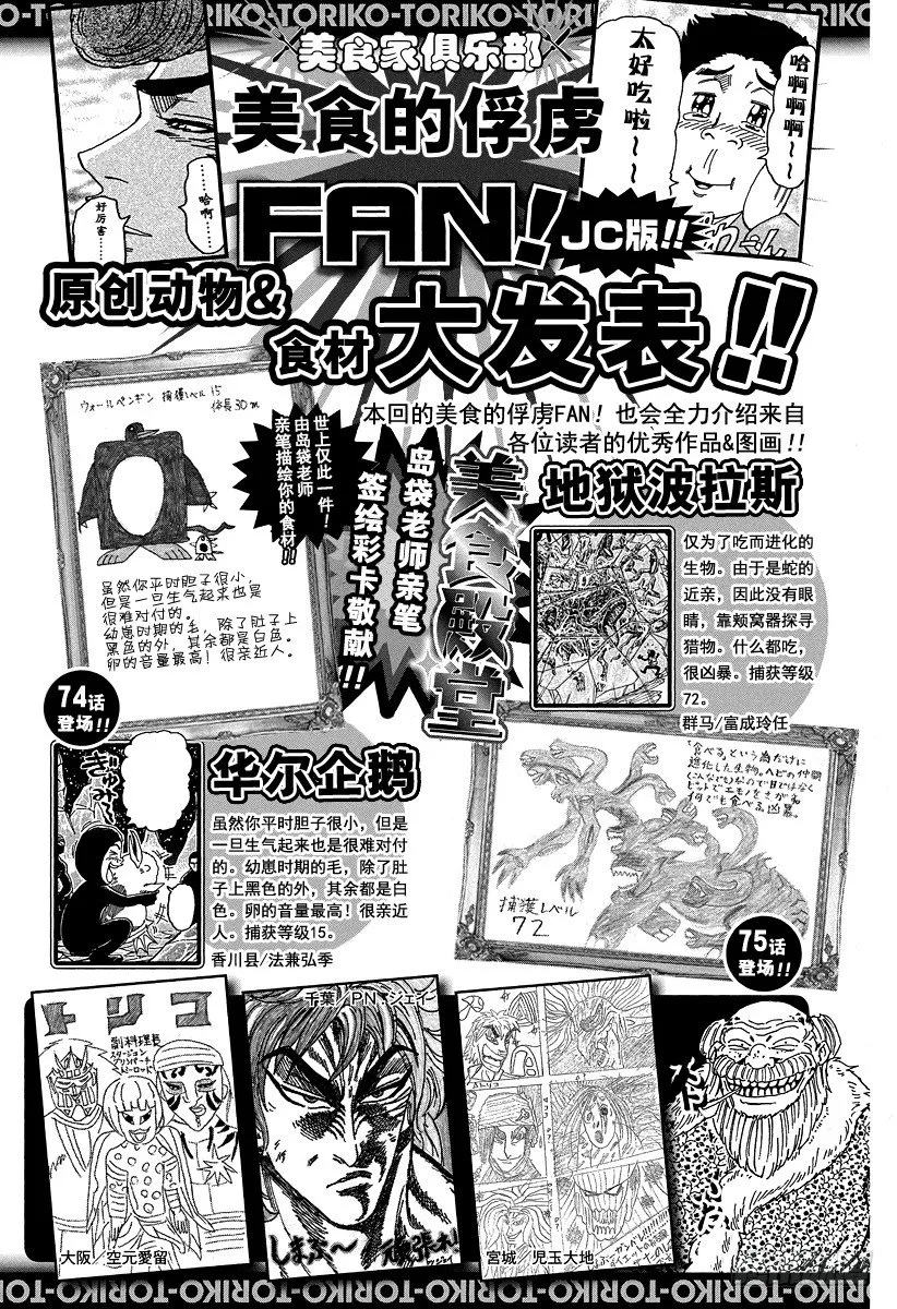 第79话 宿体！！ 第28页