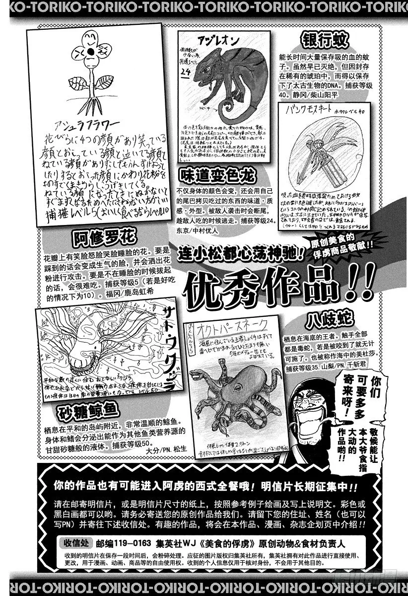 第79话 宿体！！ 第29页