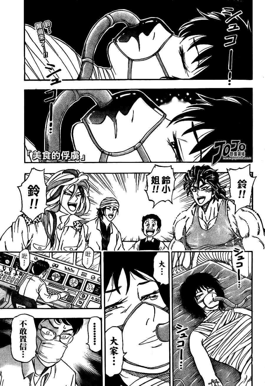 第54话 第1页