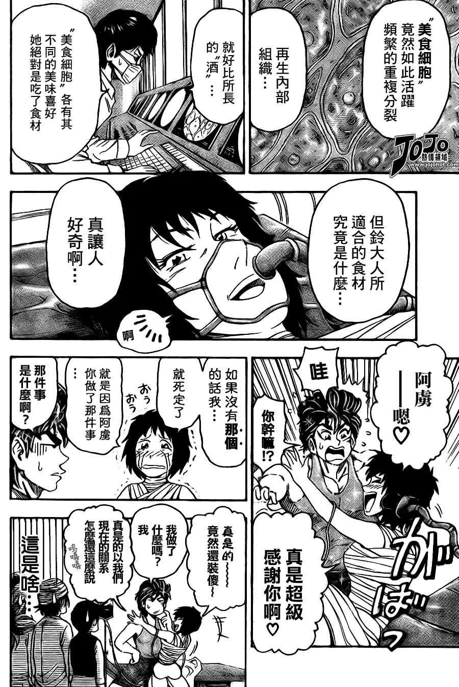 第54话 第2页