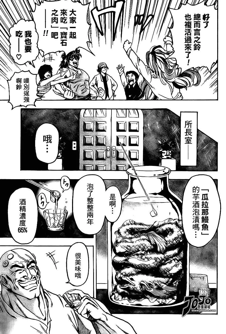第54话 第3页