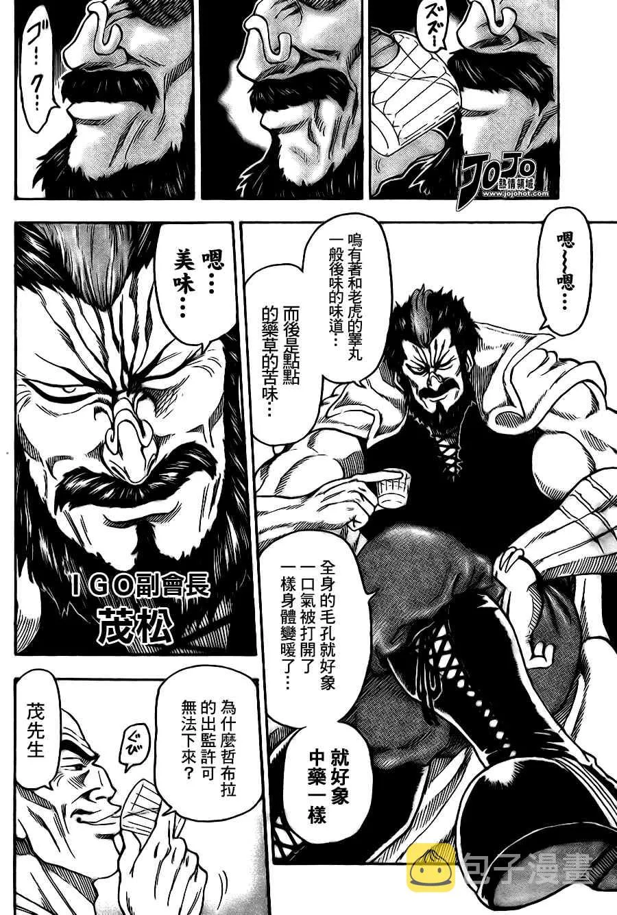 第54话 第4页