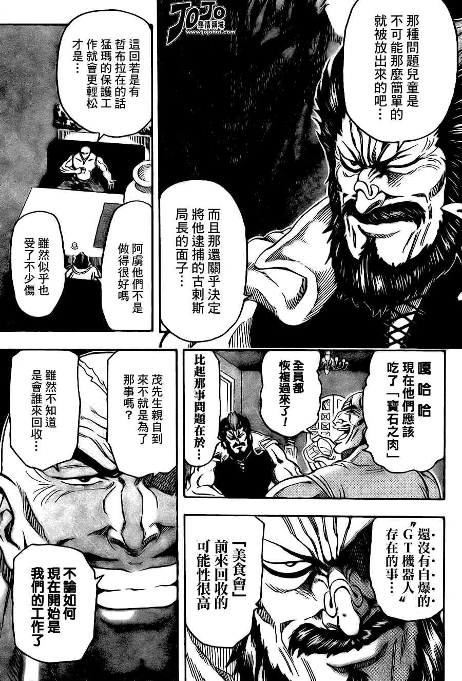 第54话 第5页