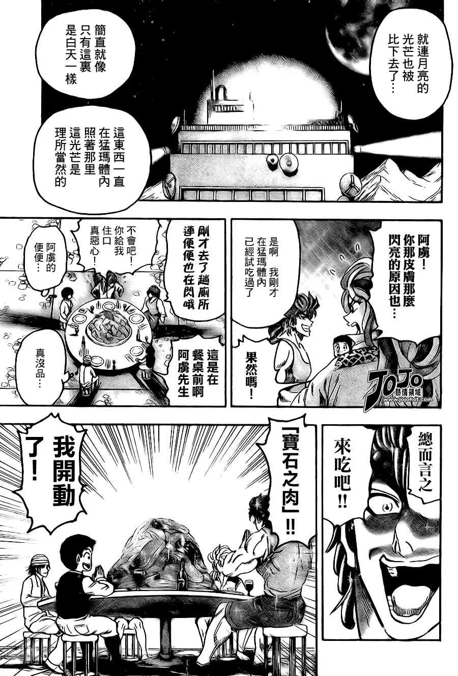 第54话 第7页